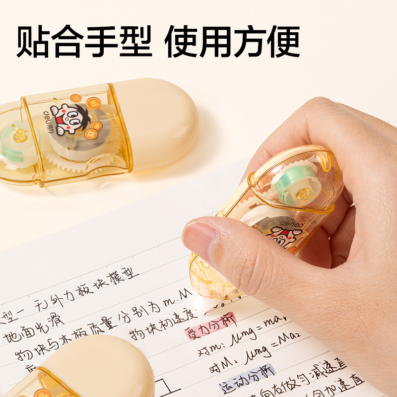 纵横DW102修正带5mmx8m(黄)(个)