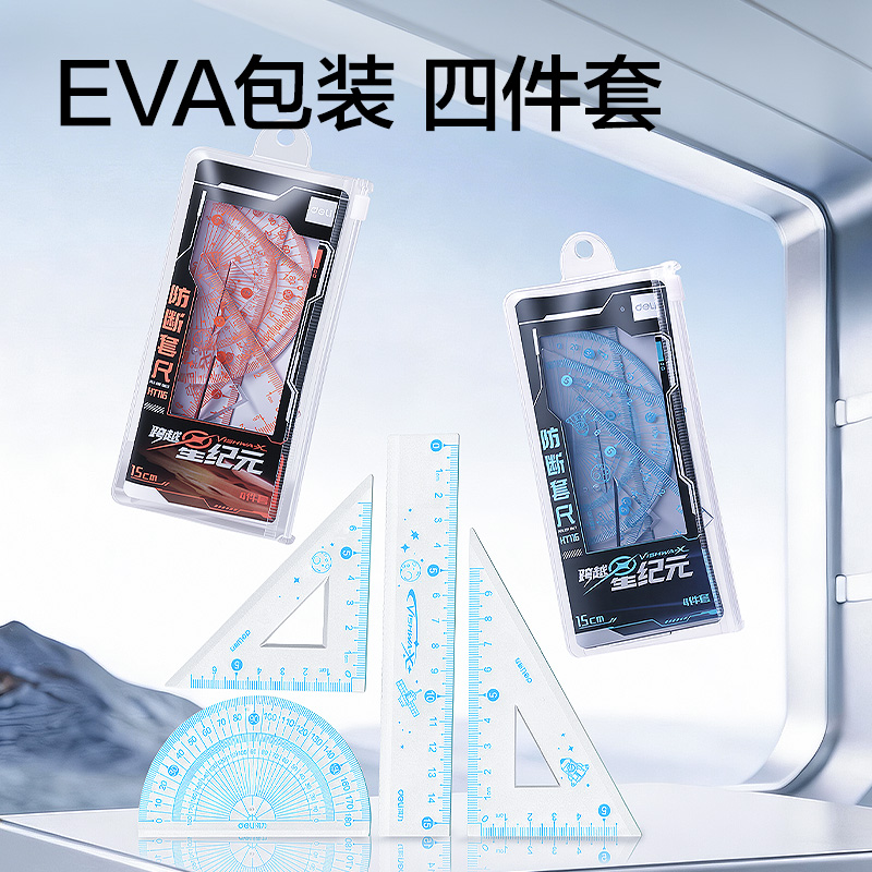 纵横HT116航天系列防断套尺(混)(套)