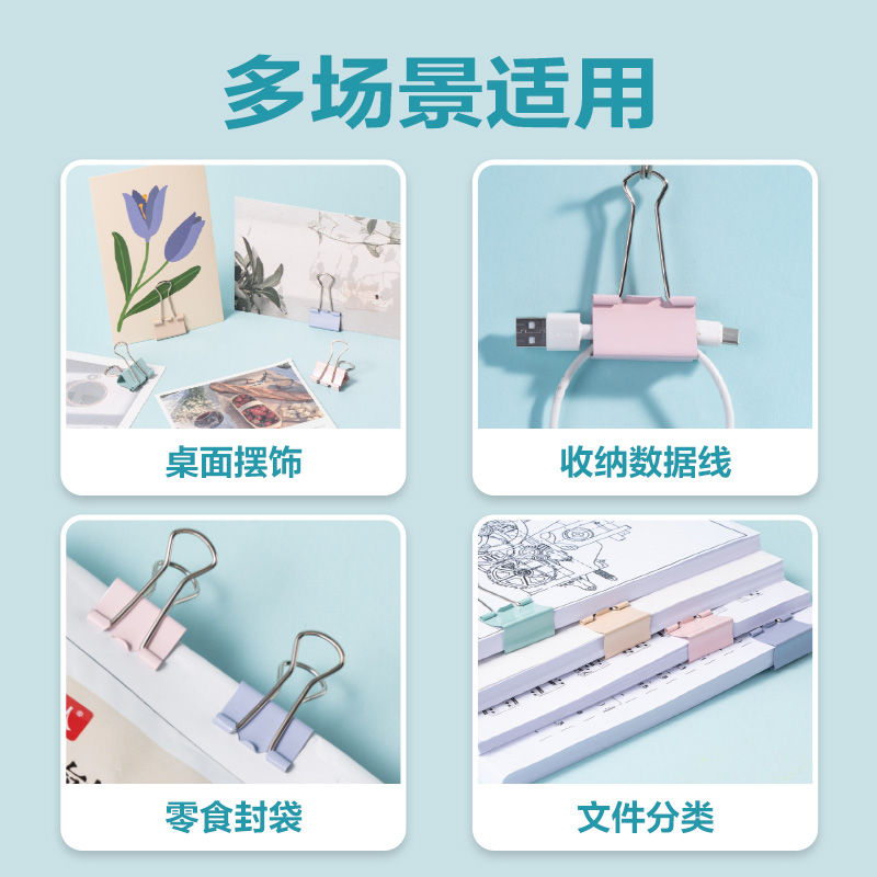 纵横8556C莫兰迪色系长尾票夹6夹宽15MM筒装(混)(60个/筒)