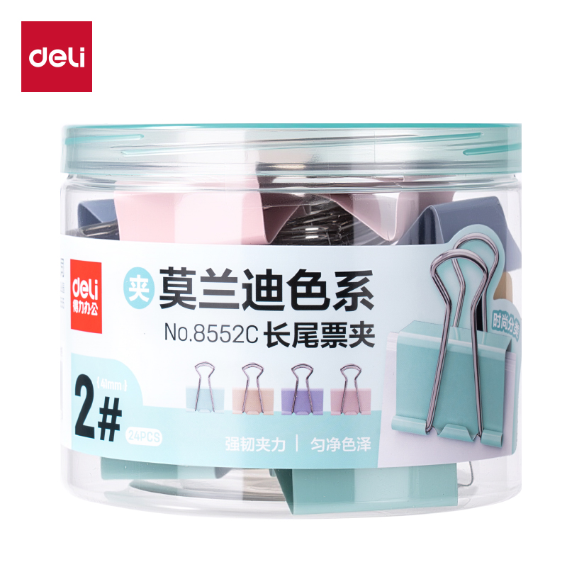 纵横8552C莫兰迪色系长尾票夹2夹宽41MM筒装(混)(24个/筒)