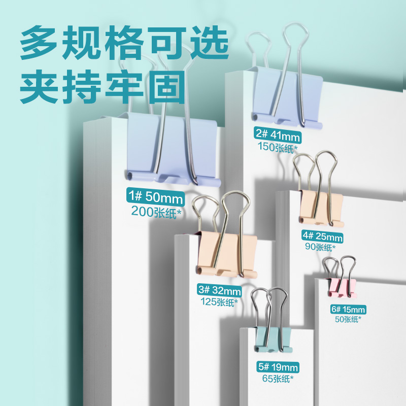 纵横8552C莫兰迪色系长尾票夹2夹宽41MM筒装(混)(24个/筒)