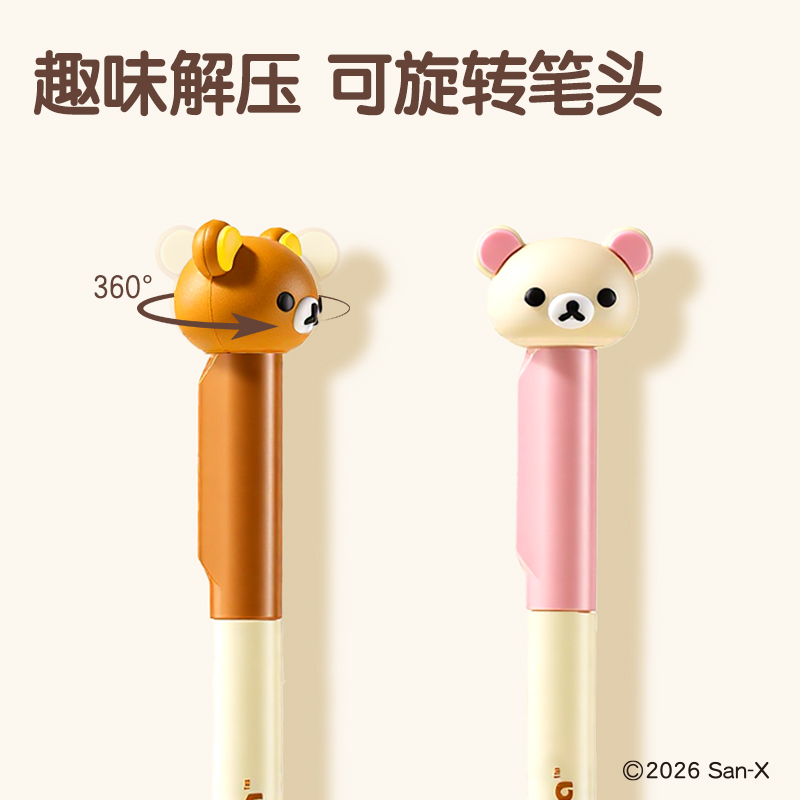 纵横QS002轻松小熊顺滑转动中性笔0.5mmST笔头(黑)(支)