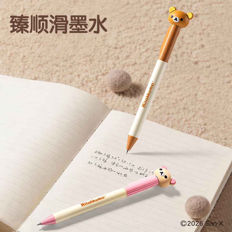 纵横QS002轻松小熊顺滑转动中性笔0.5mmST笔头(黑)(支)