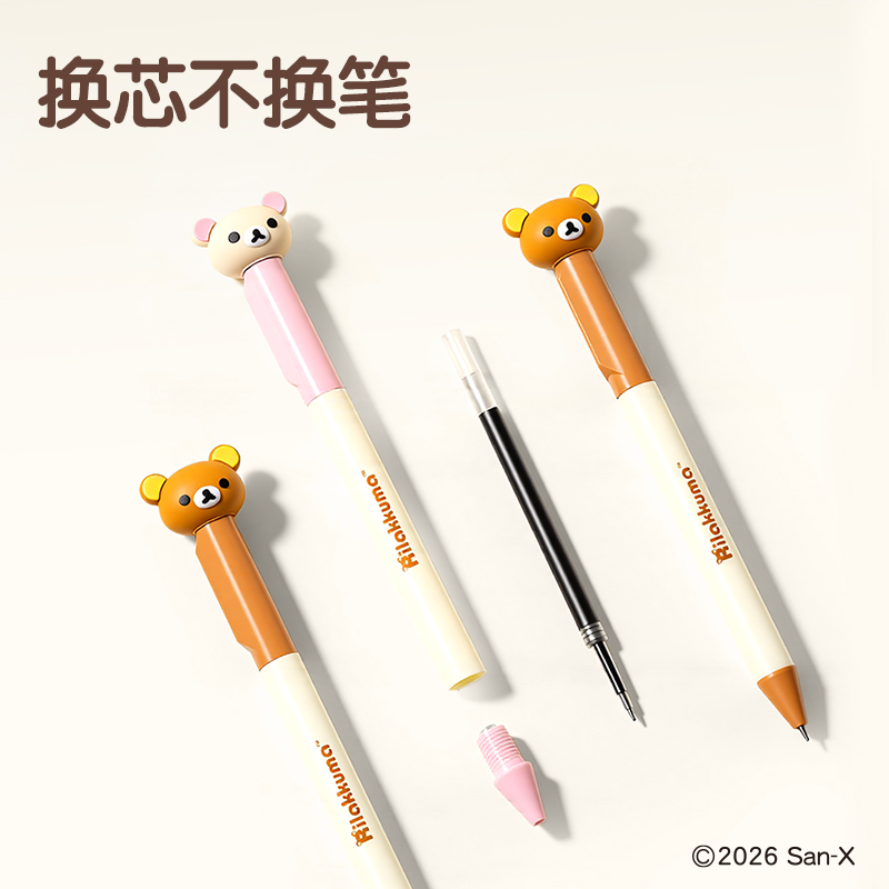 纵横QS002轻松小熊顺滑转动中性笔0.5mmST笔头(黑)(支)