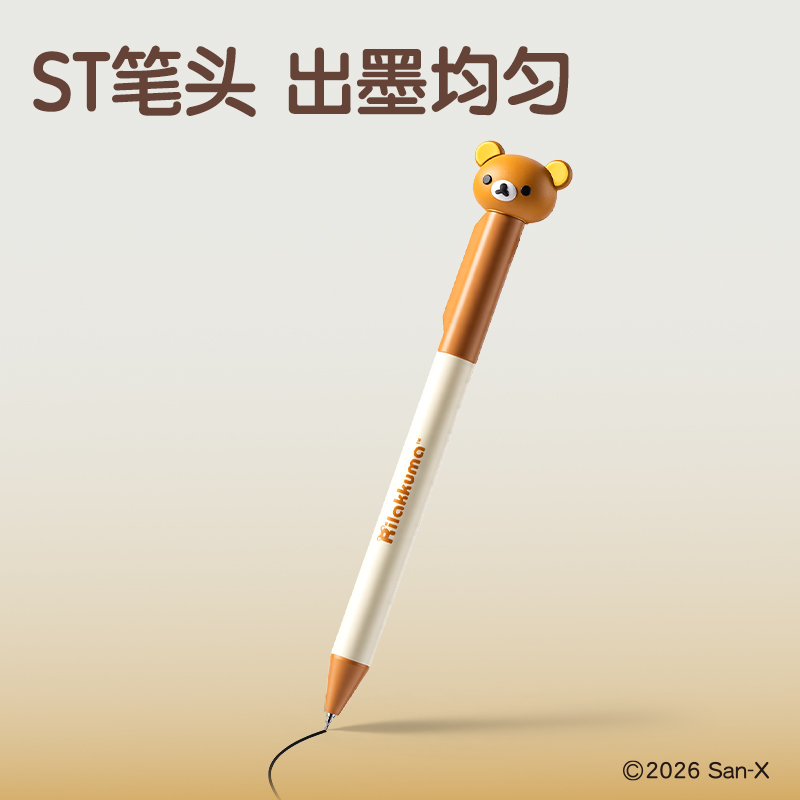 纵横QS002轻松小熊顺滑转动中性笔0.5mmST笔头(黑)(支)