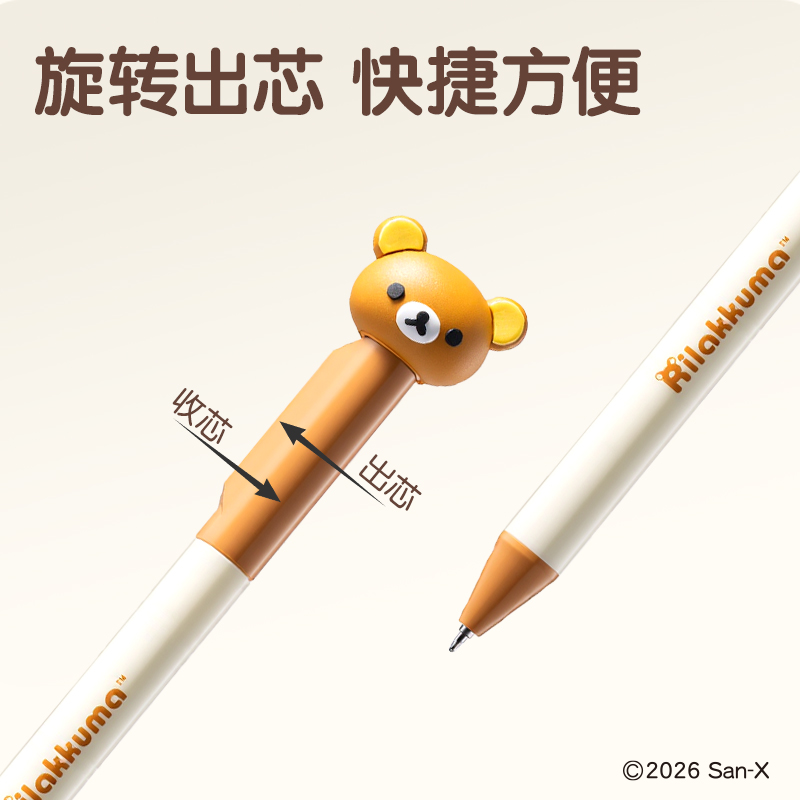 纵横QS002轻松小熊顺滑转动中性笔0.5mmST笔头(黑)(支)