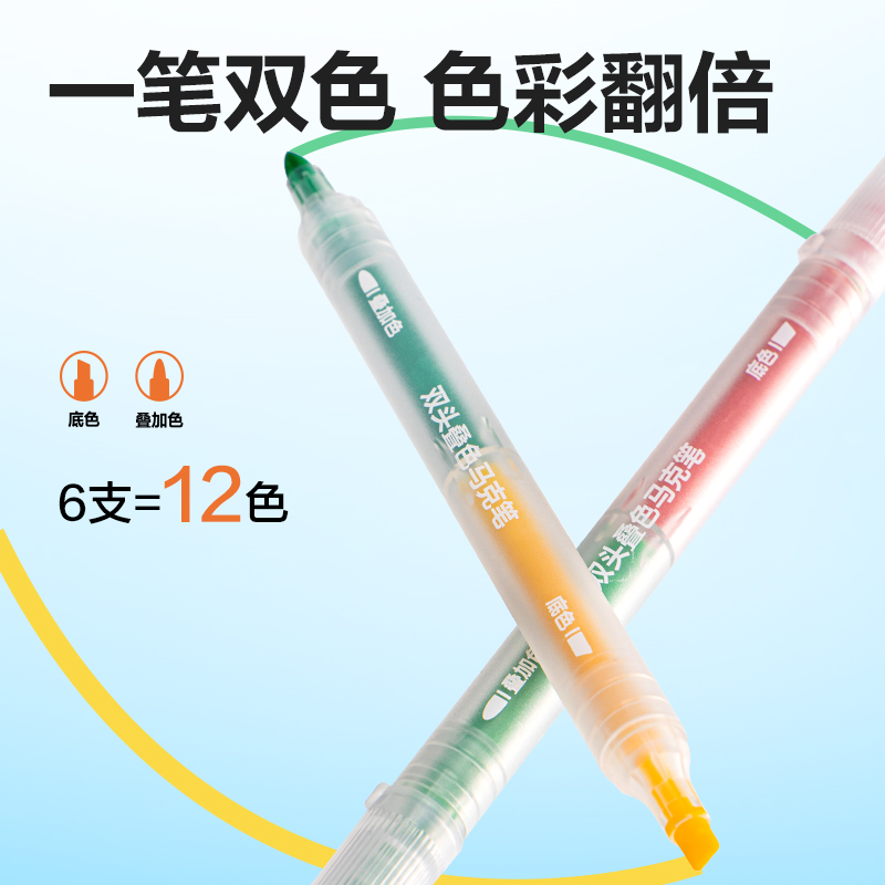 HM397-A_EVA袋装圆杆双头叠色马克笔(混)(6支/袋)