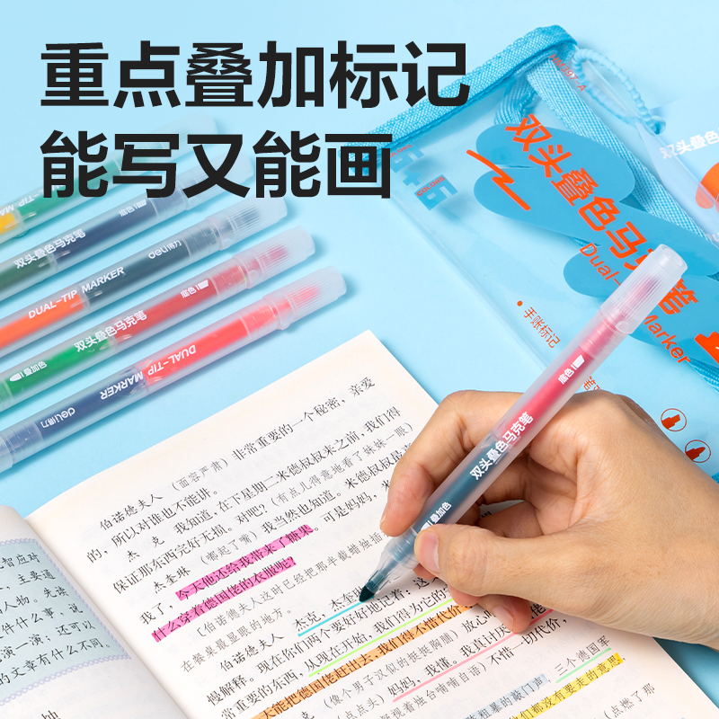 HM397-A_EVA袋装圆杆双头叠色马克笔(混)(6支/袋)
