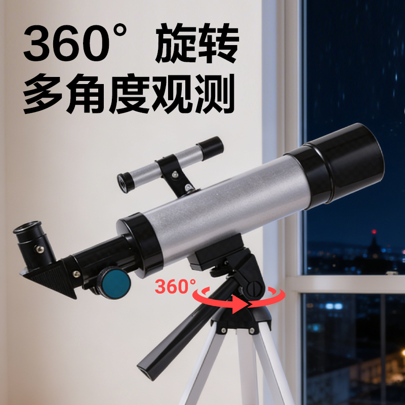 纵横YX970天文望远镜(混)(盒)