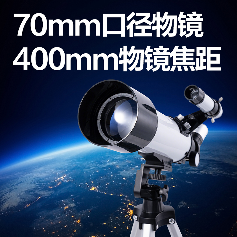 纵横YX971天文望远镜PRO(混)(盒)