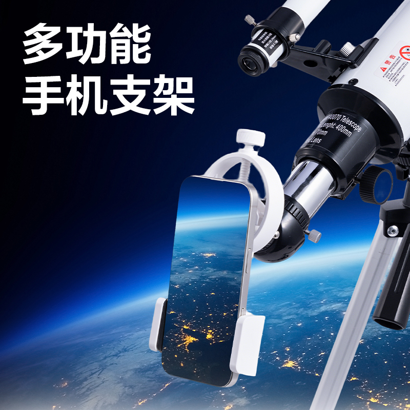 纵横YX971天文望远镜PRO(混)(盒)