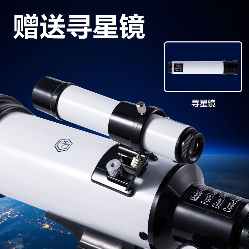 纵横YX971天文望远镜PRO(混)(盒)