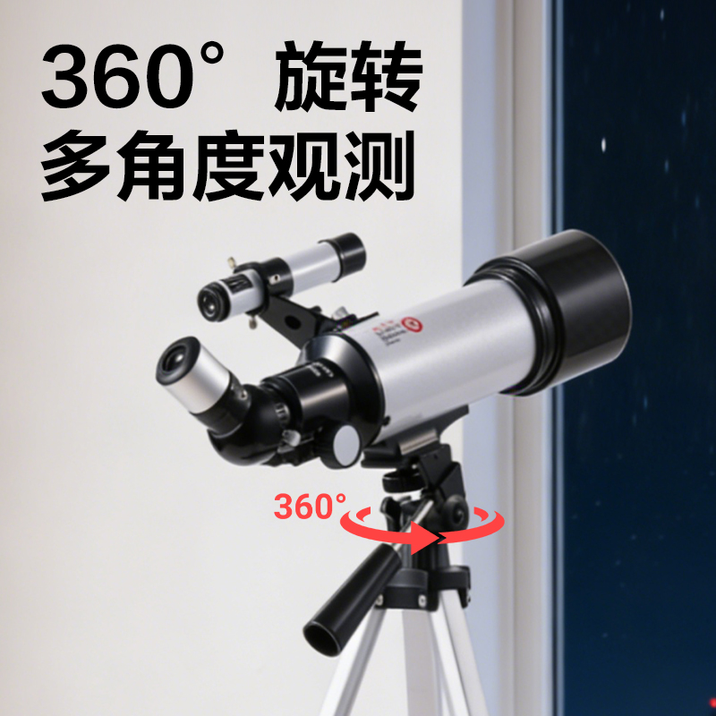 纵横YX971天文望远镜PRO(混)(盒)