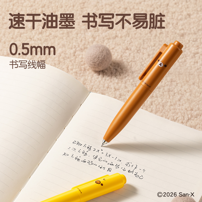 纵横QS003轻松小熊速干按动中性笔0.5mm双球珠ST头(黑)(支)