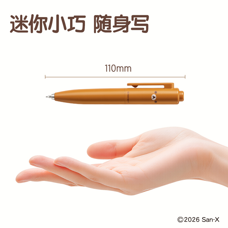 纵横QS003轻松小熊速干按动中性笔0.5mm双球珠ST头(黑)(支)