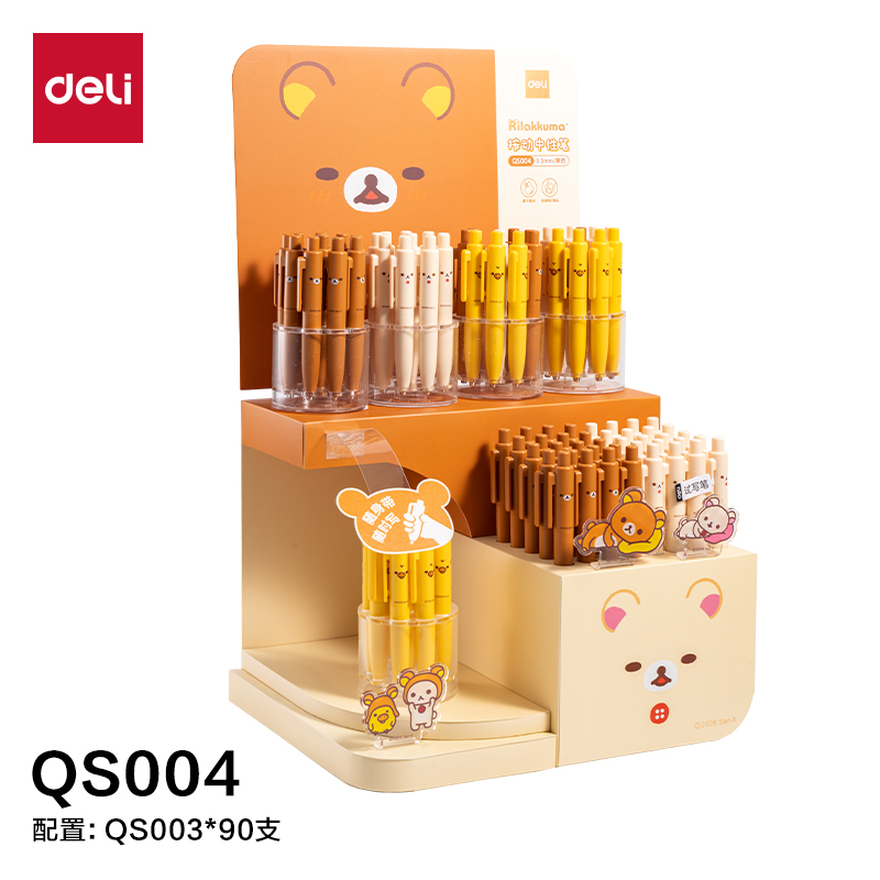 纵横QS004轻松小熊速干按动中性笔展架套装(黑)(90支/架)