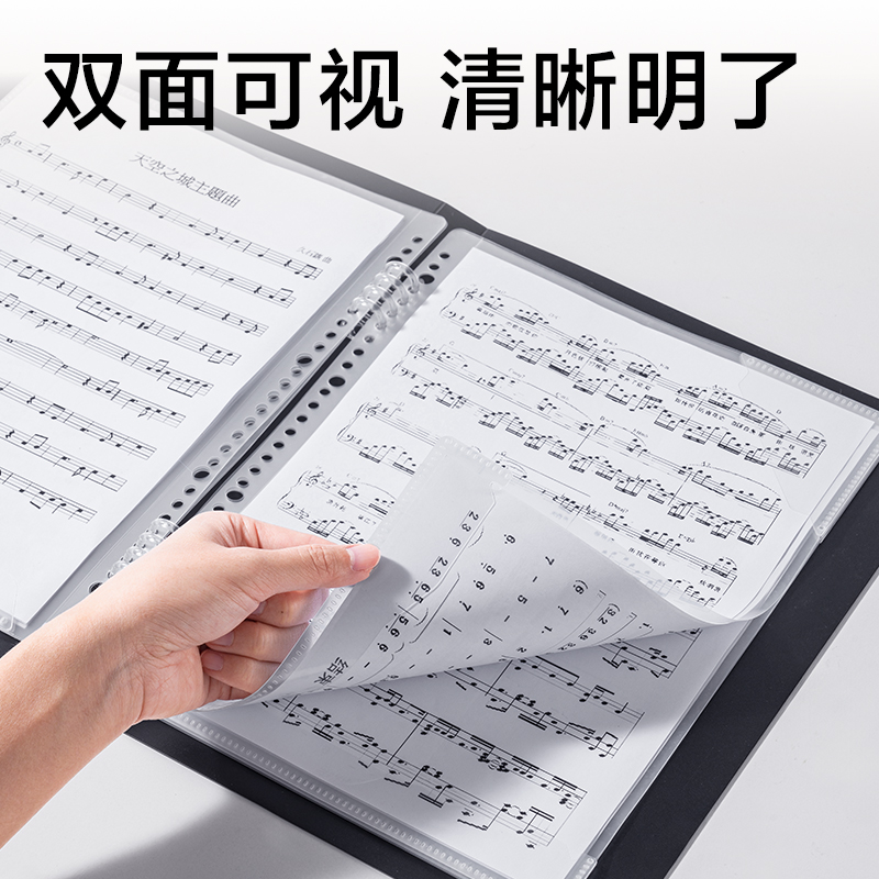纵横PE153A线圈乐谱册内芯补充装(透明)(10个/包)
