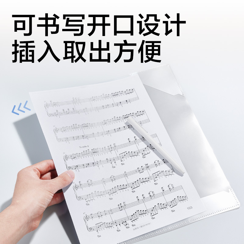 纵横PE153A线圈乐谱册内芯补充装(透明)(10个/包)