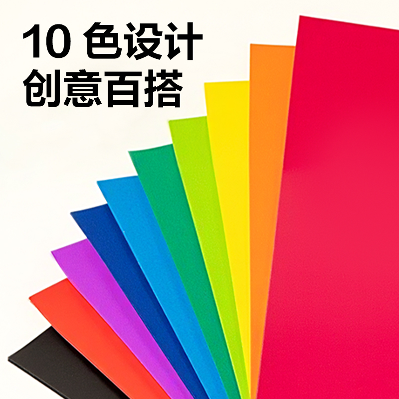纵横YS201-A4手工蜡光纸10色50张-A4(混)(袋)