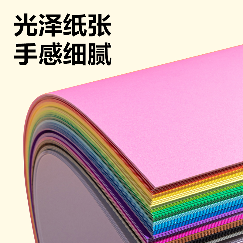 纵横YS201-A4手工蜡光纸10色50张-A4(混)(袋)