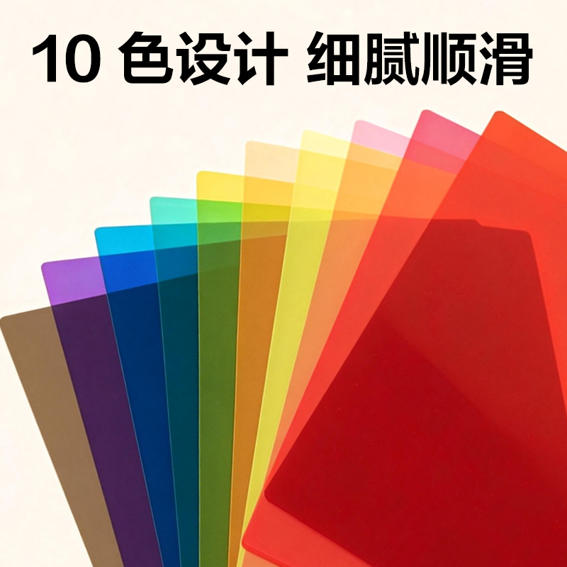 纵横YS202-A4手工玻璃纸10色10张-A4(混)(袋)