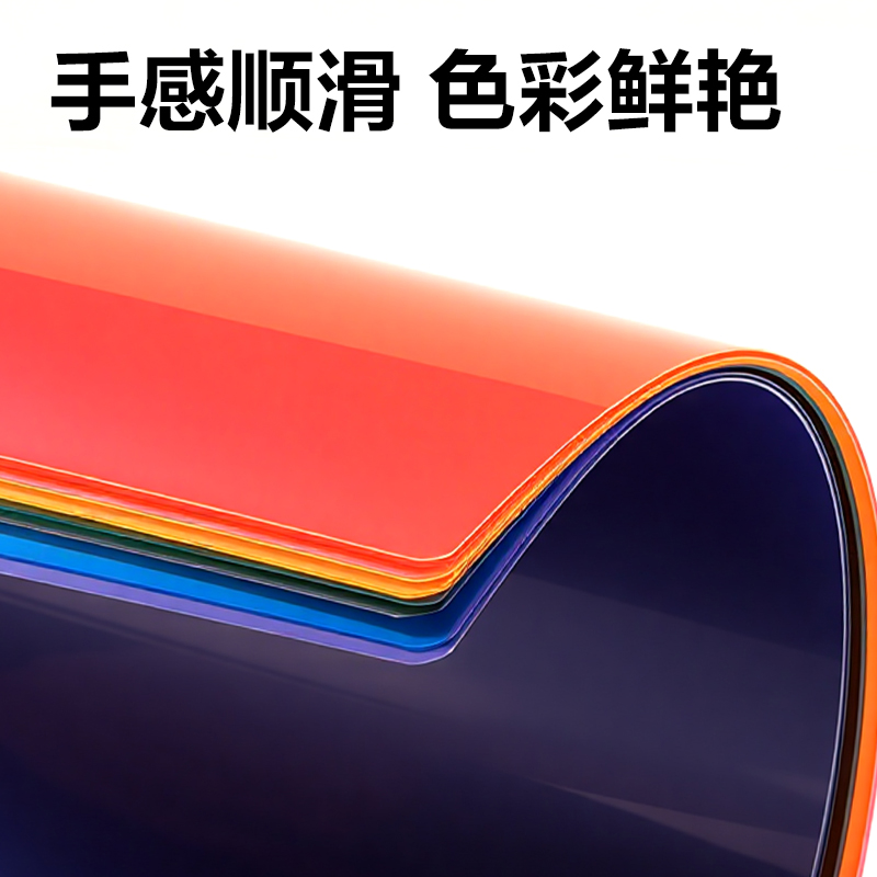 纵横YS202-A4手工玻璃纸10色10张-A4(混)(袋)