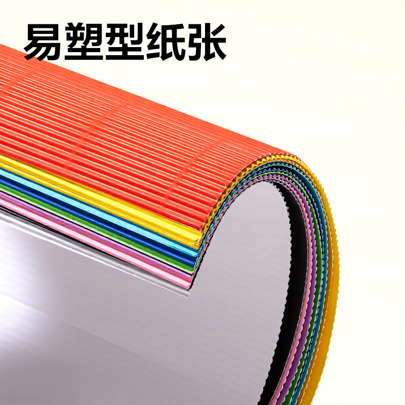 纵横YS205-A4手工瓦楞纸10色10张-A4(混)(袋)