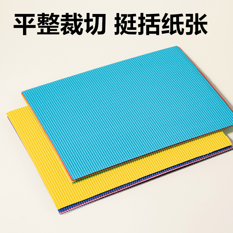 纵横YS205-A4手工瓦楞纸10色10张-A4(混)(袋)