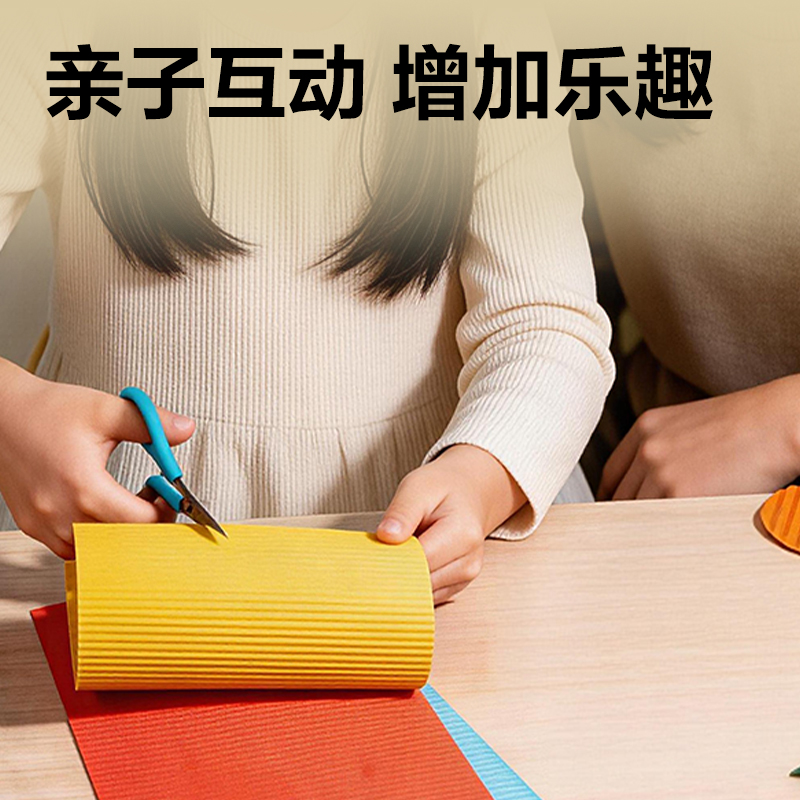 纵横YS205-A4手工瓦楞纸10色10张-A4(混)(袋)