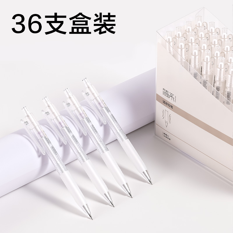 纵横JX057-07简系活动铅笔0.7mm（白）（支）