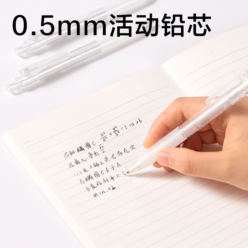 纵横JX057-05简系活动铅笔0.5mm（白）（支）