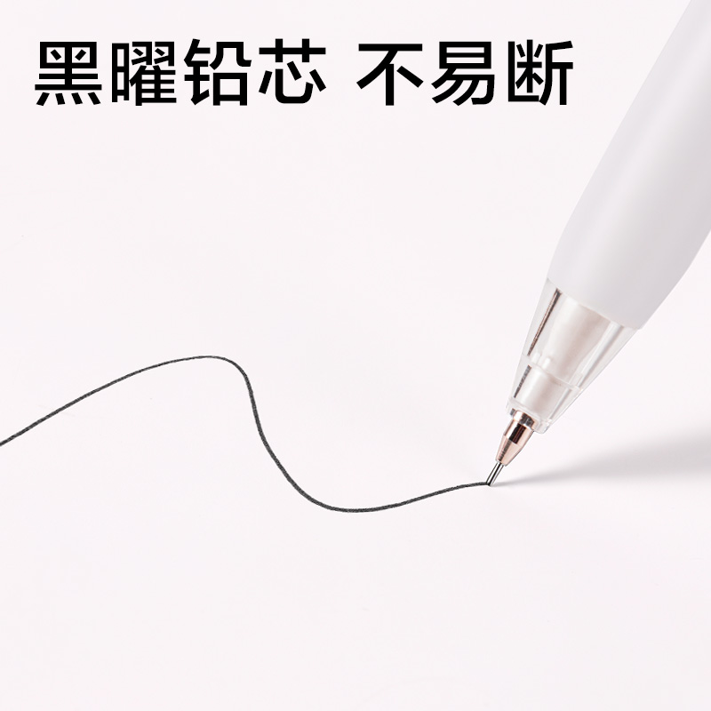 纵横JX057-05简系活动铅笔0.5mm（白）（支）