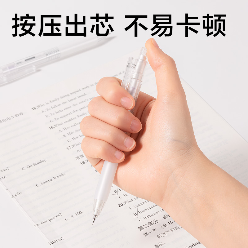 纵横JX057-05简系活动铅笔0.5mm（白）（支）