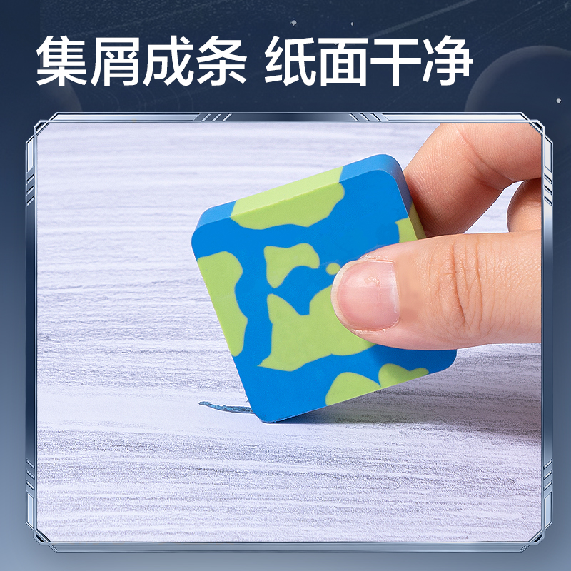 纵横HT874航天系列真集屑星球造型橡皮擦(混)(块)