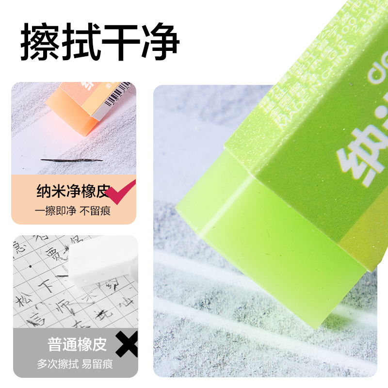 纵横VP284-S纳米净果冻色橡皮擦小号(混)(块)