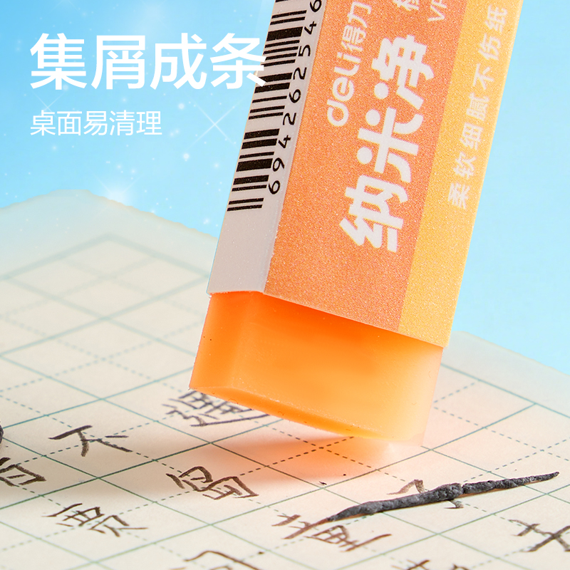 纵横VP284-S纳米净果冻色橡皮擦小号(混)(块)