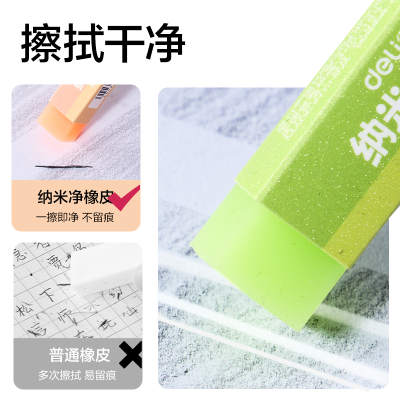 纵横VP284-L纳米净果冻色橡皮擦大号(混)(块)