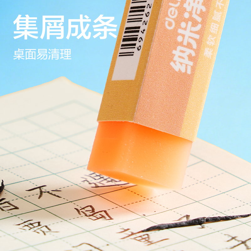 纵横VP284-L纳米净果冻色橡皮擦大号(混)(块)