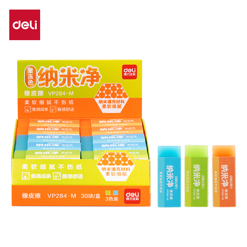 纵横VP284-M纳米净果冻色橡皮擦中号(混)(块)