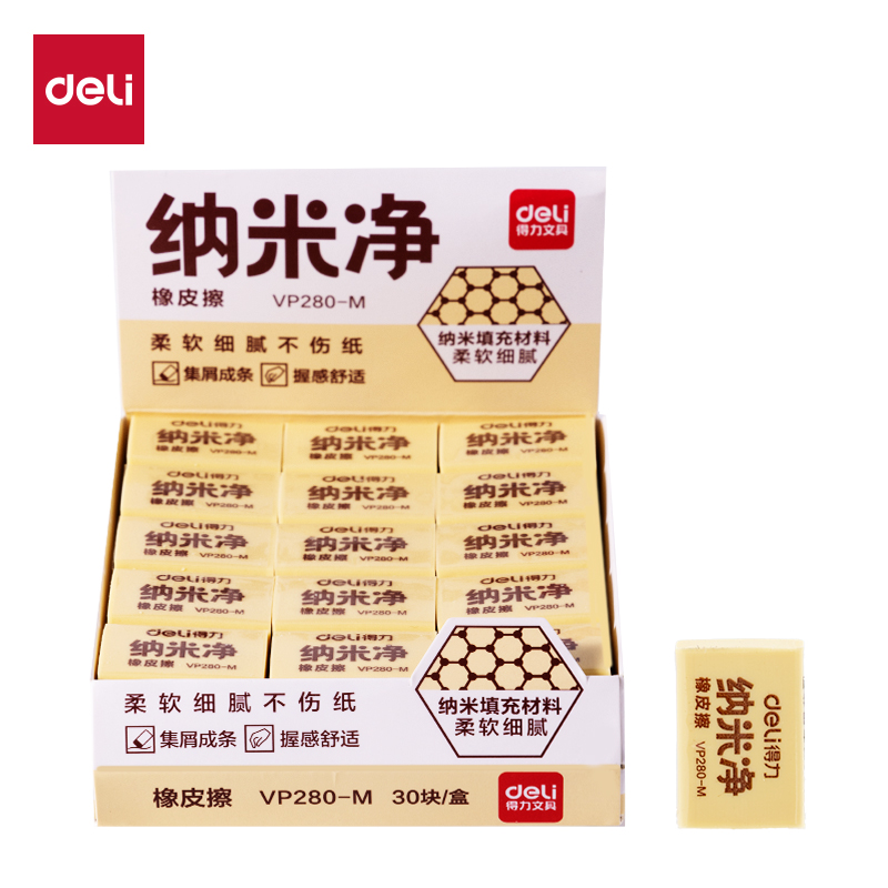 纵横VP280-M纳米净橡皮擦中号(黄)(块)
