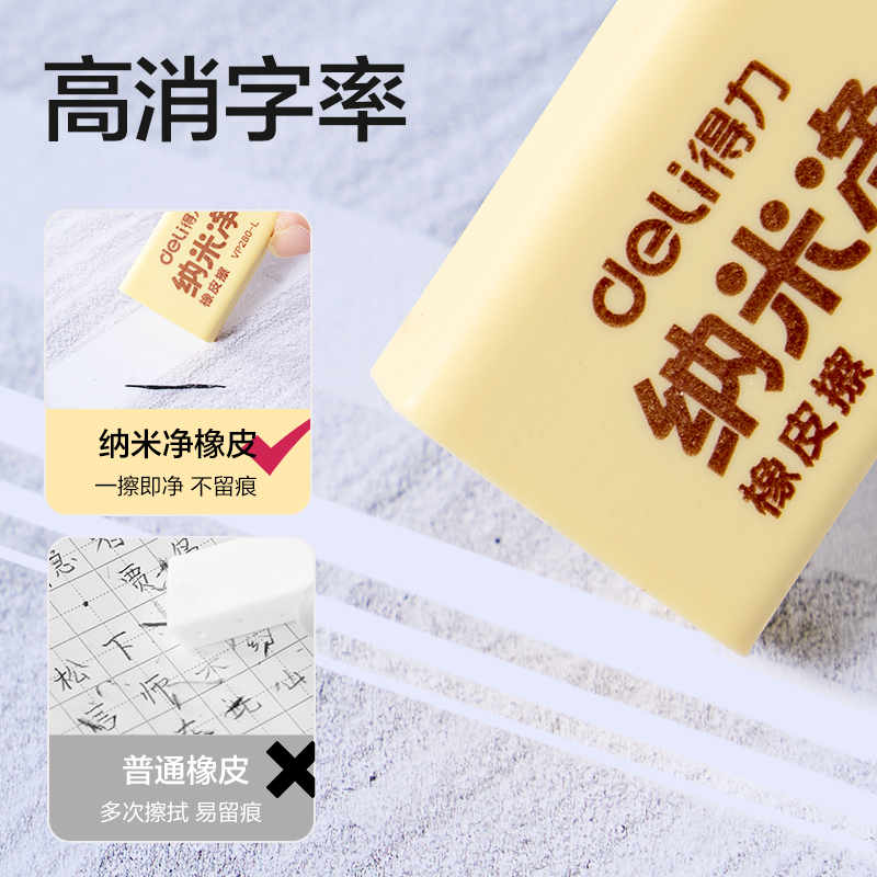 纵横VP280-M纳米净橡皮擦中号(黄)(块)