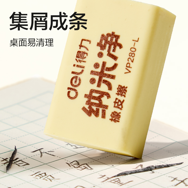 纵横VP280-L纳米净橡皮擦大号(黄)(块)