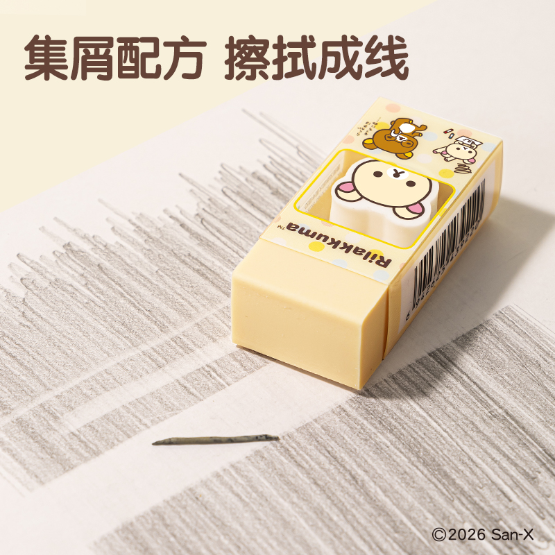 纵横QS873轻松熊-文具真集屑子母橡皮擦(混)(块)