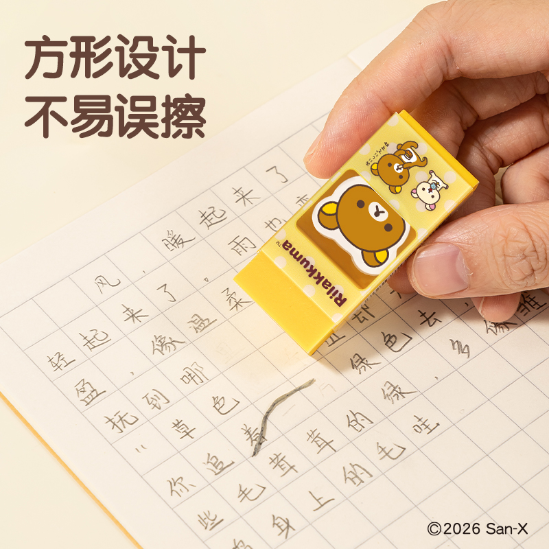 纵横QS873轻松熊-文具真集屑子母橡皮擦(混)(块)