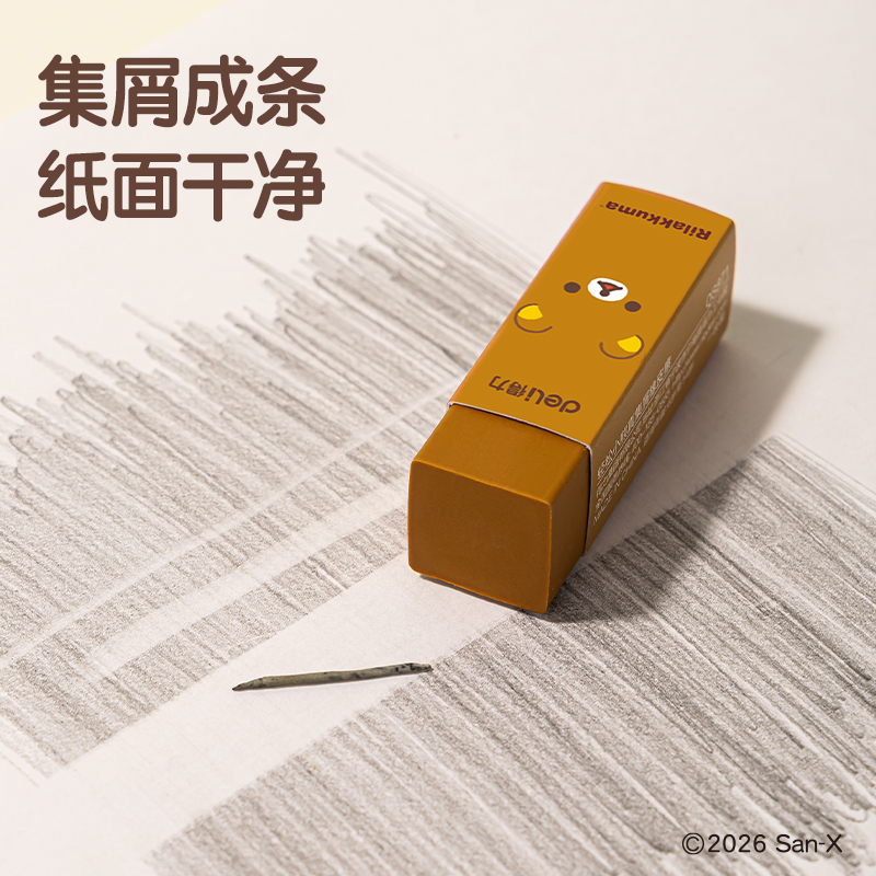 纵横QS871轻松熊-文具真集屑橡皮擦(2块装)(混)(套)