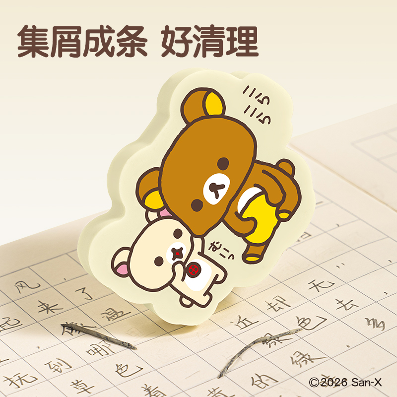 纵横QS872轻松熊-文具纳米净印花橡皮擦(混)(卡)