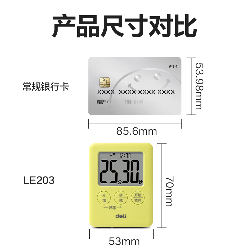 纵横LE209时钟-闹钟(混)(只)