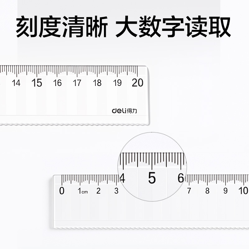 纵横VC55-20Z防断直尺20cm(透明)(把)