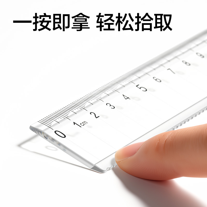 纵横VC55-20Z防断直尺20cm(透明)(把)