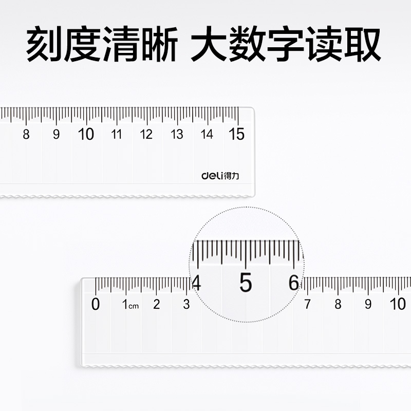 纵横VC55-15Z防断直尺15cm(透明)(把)